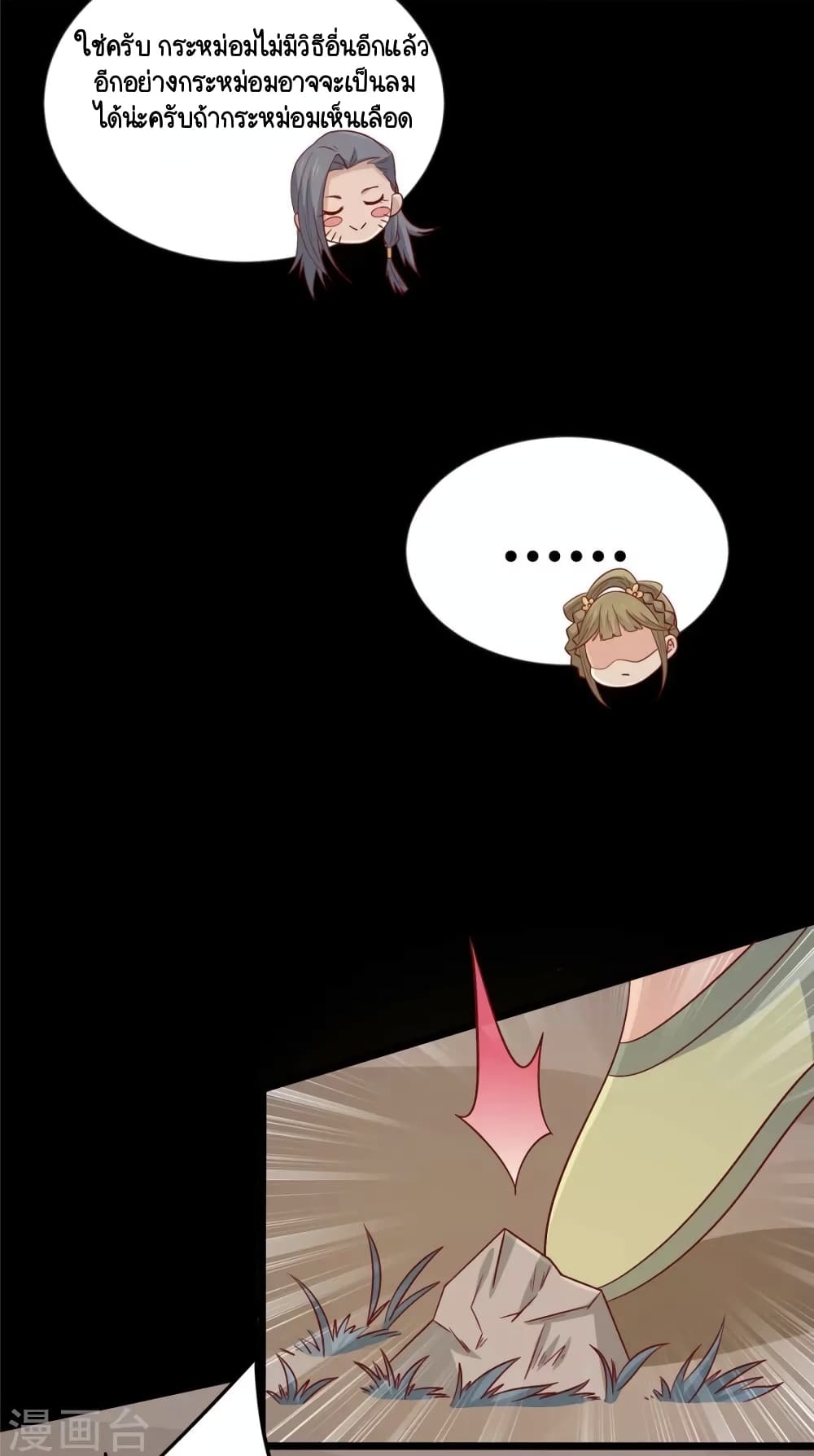 Your Highness, I gotta see My Figured page 3