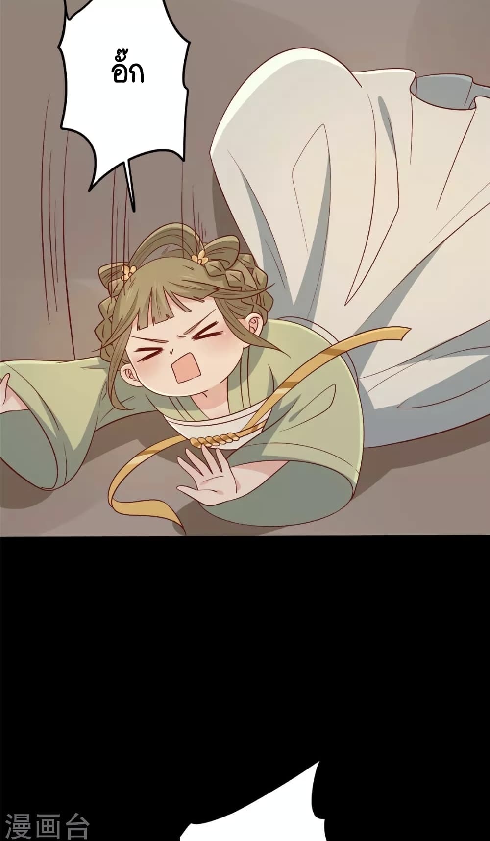 Your Highness, I gotta see My Figured page 4