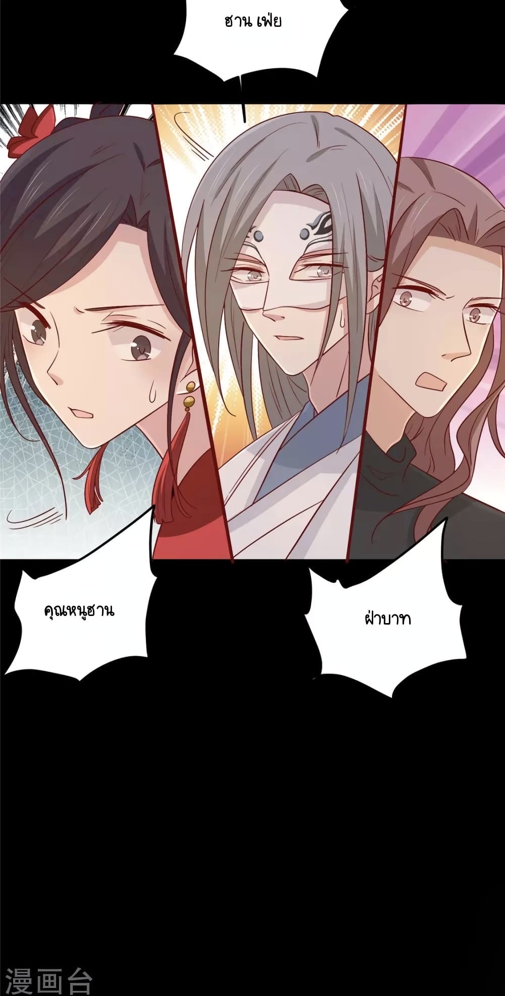 Your Highness, I gotta see My Figured page 5