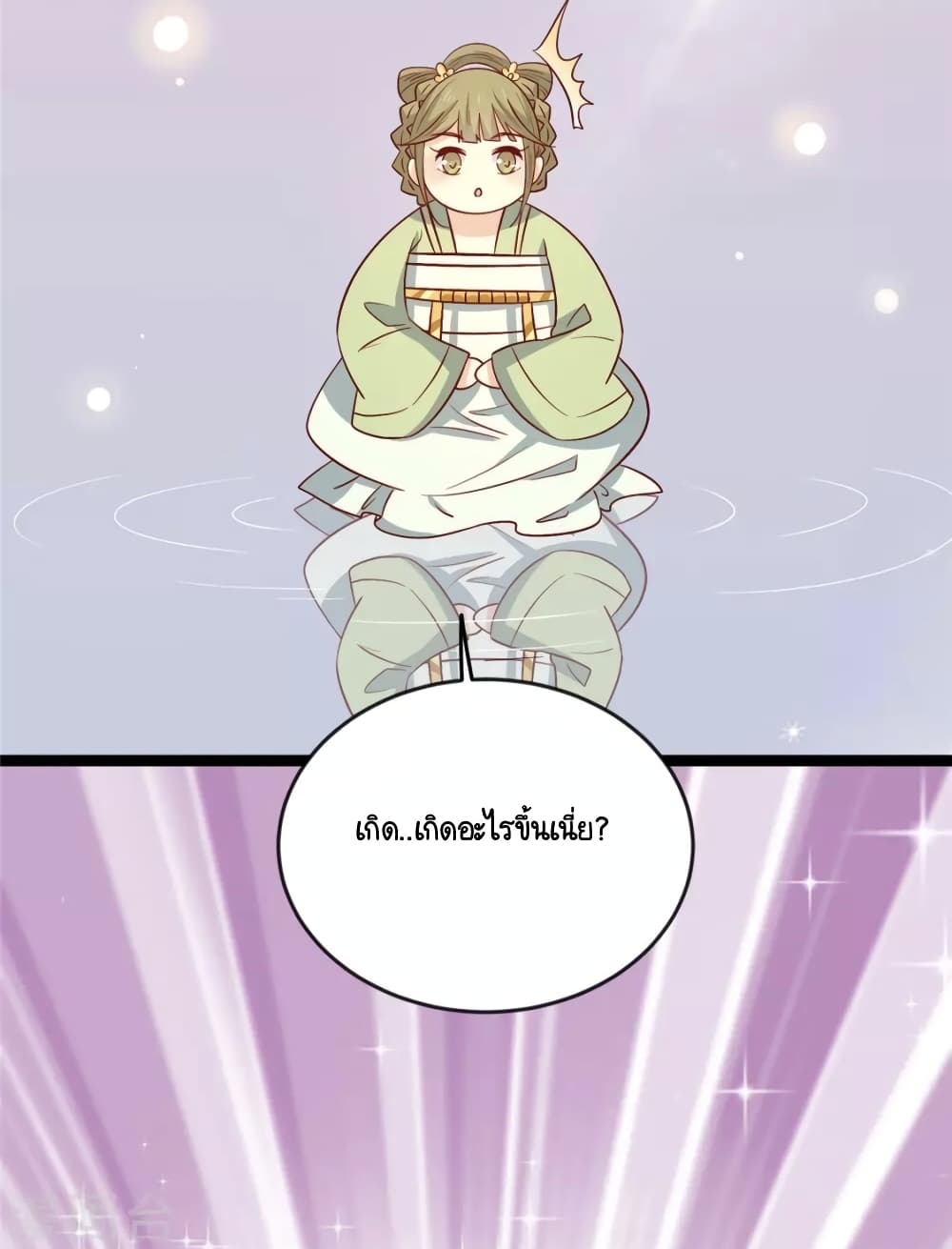Your Highness, I gotta see My Figured page 8