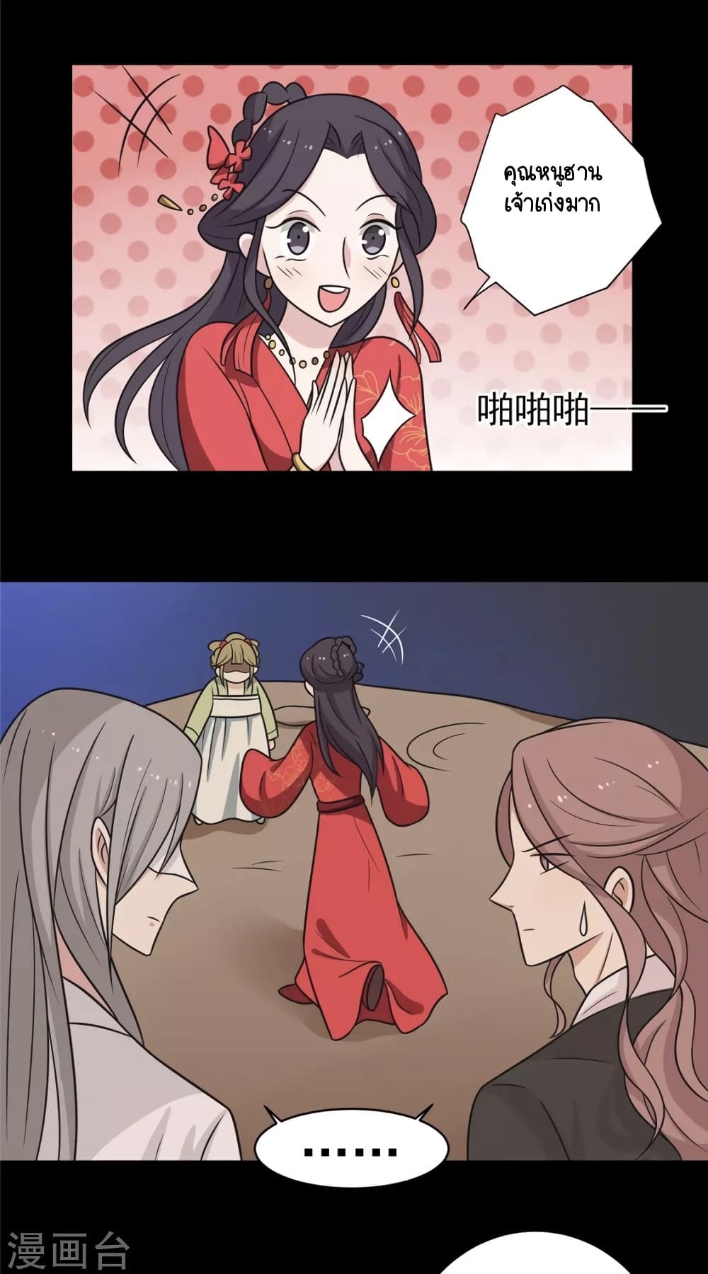 Your Highness, I gotta see My Figured page 2