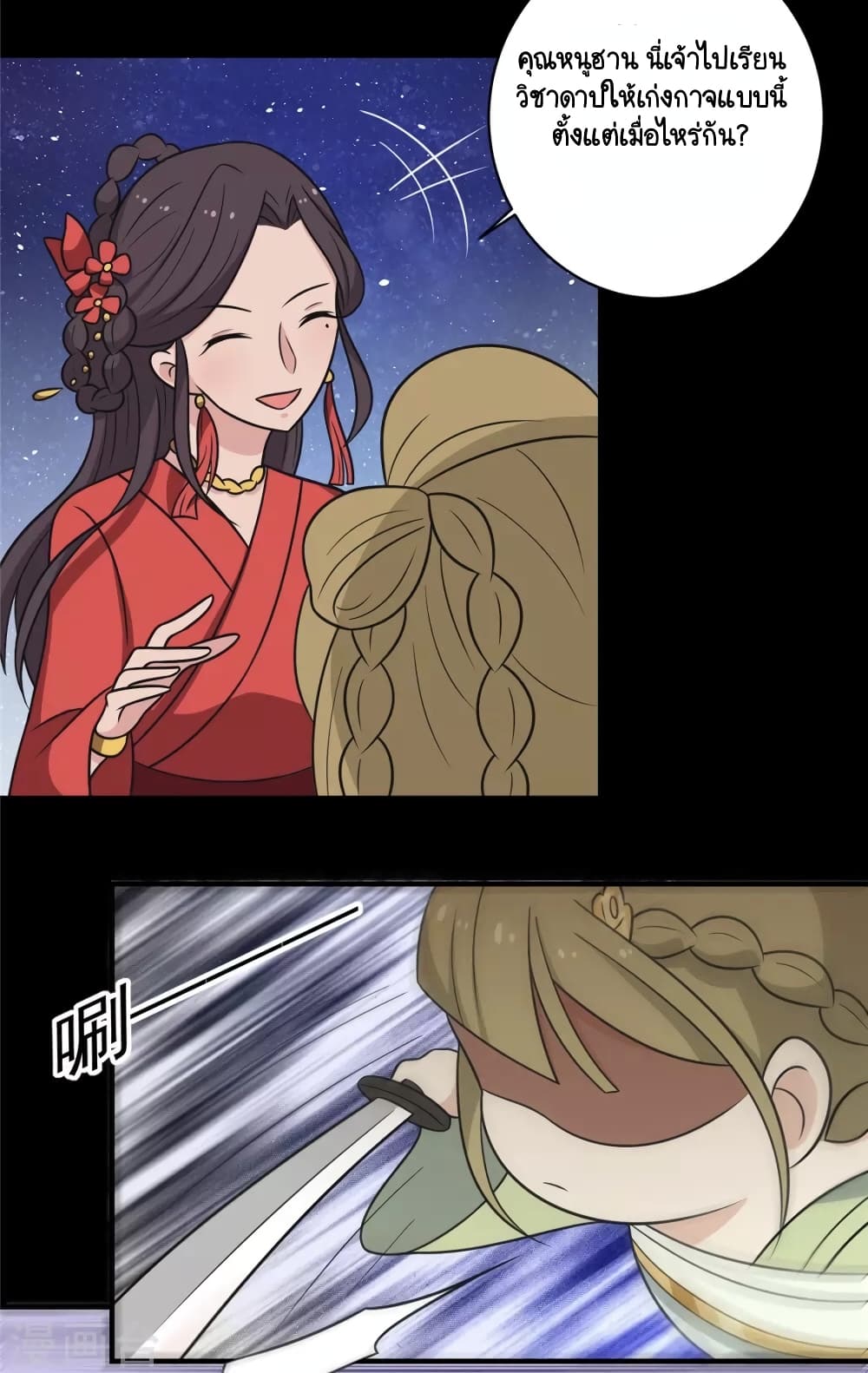 Your Highness, I gotta see My Figured page 3
