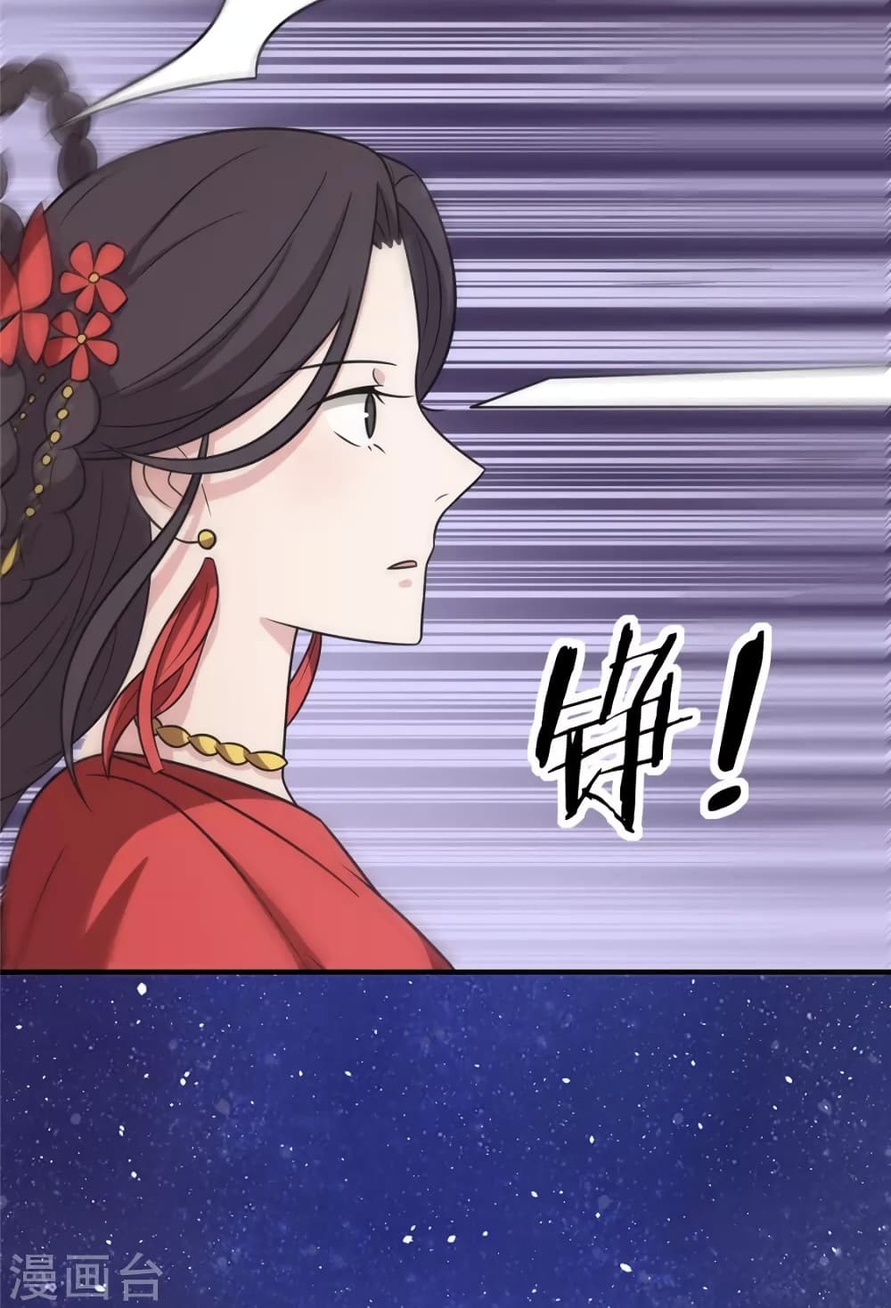 Your Highness, I gotta see My Figured page 4