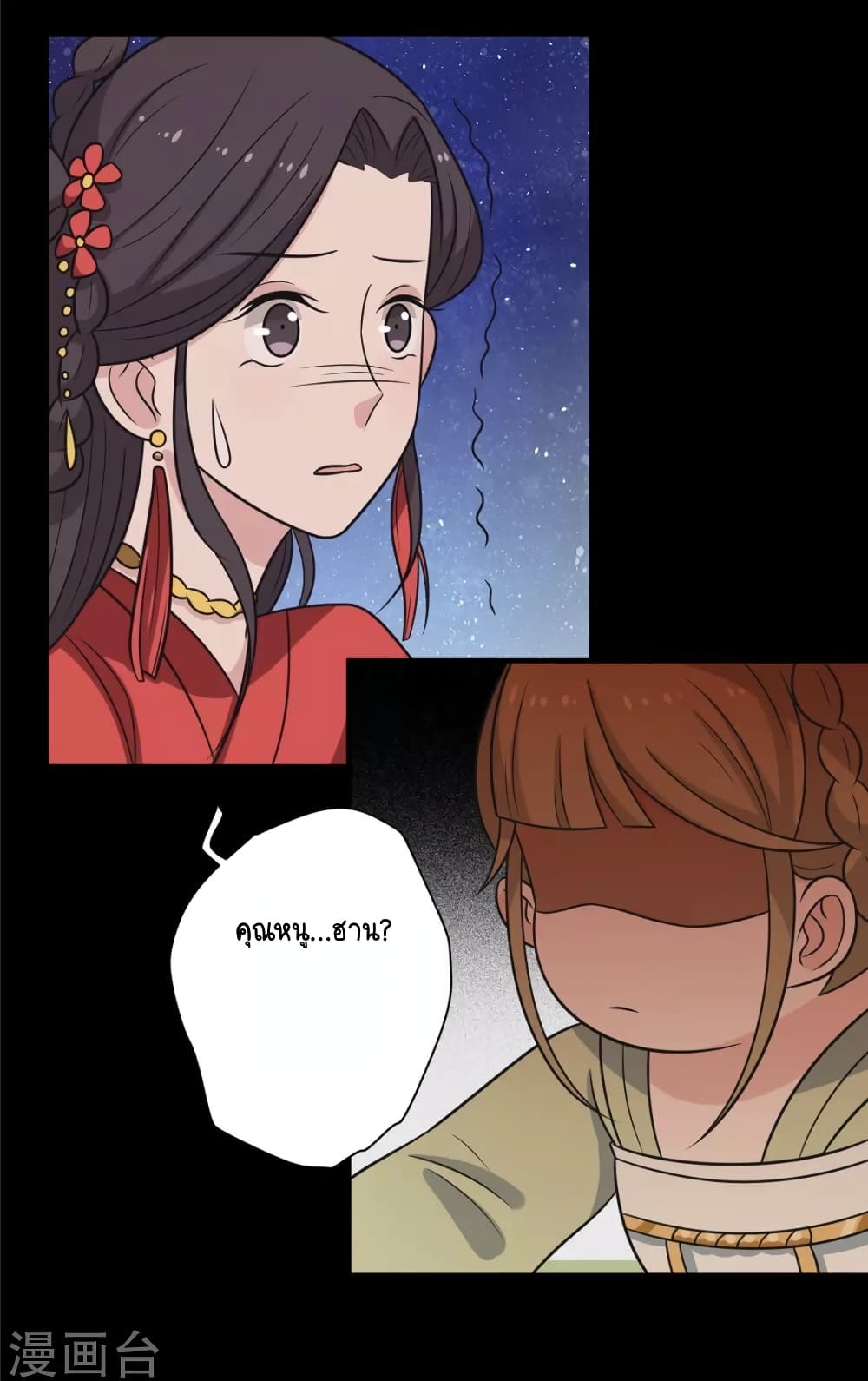 Your Highness, I gotta see My Figured page 6