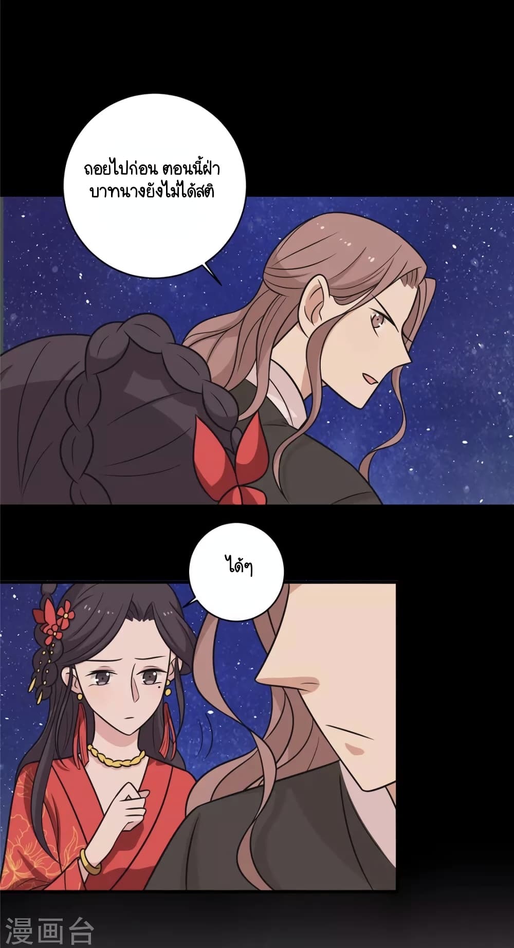 Your Highness, I gotta see My Figured page 7