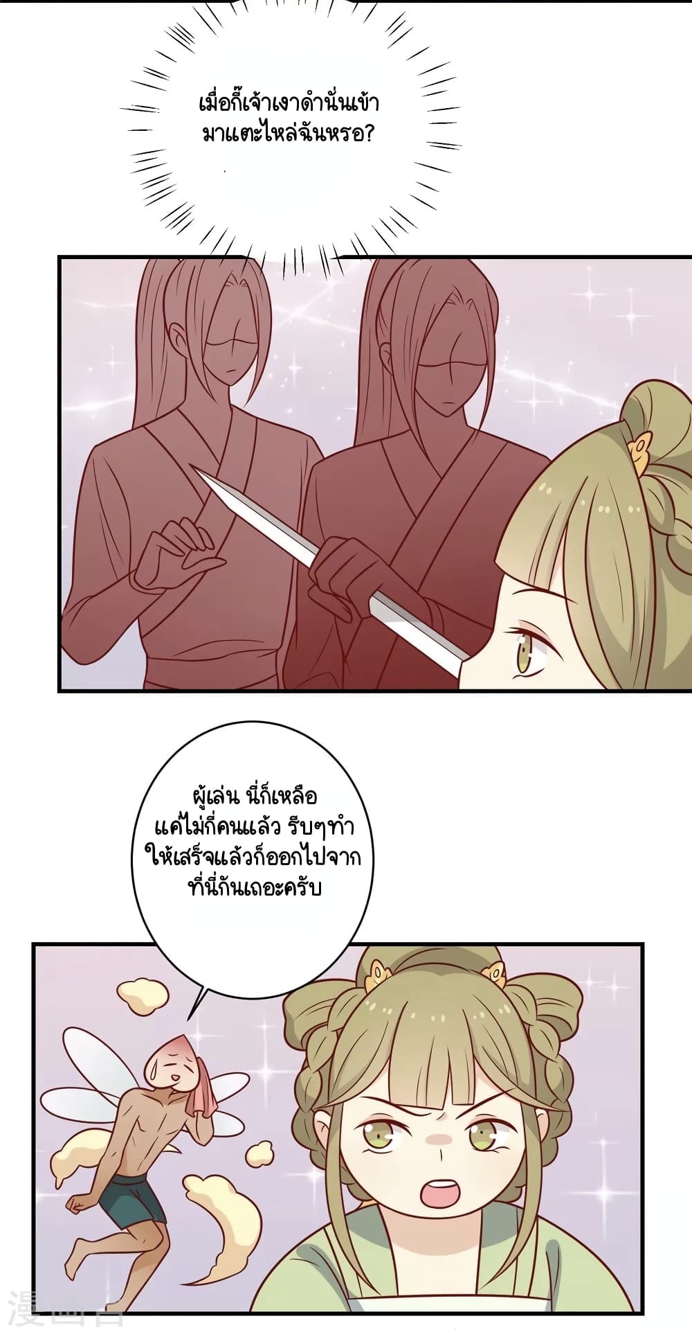 Your Highness, I gotta see My Figured page 9