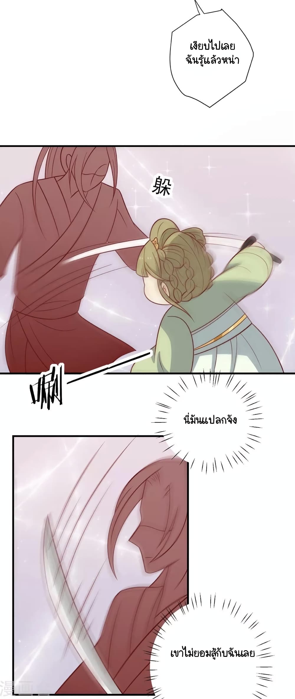 Your Highness, I gotta see My Figured page 10