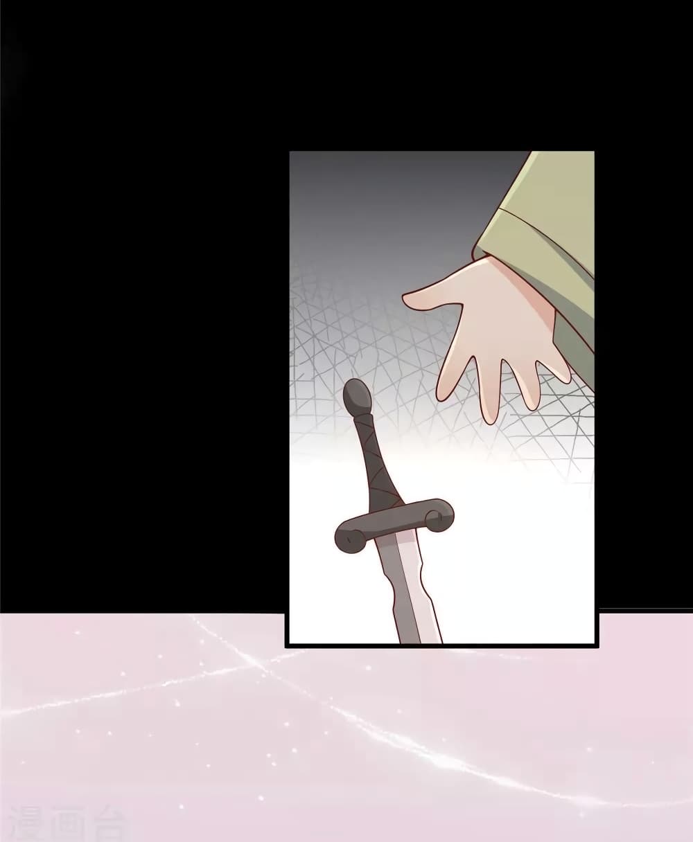 Your Highness, I gotta see My Figured page 1