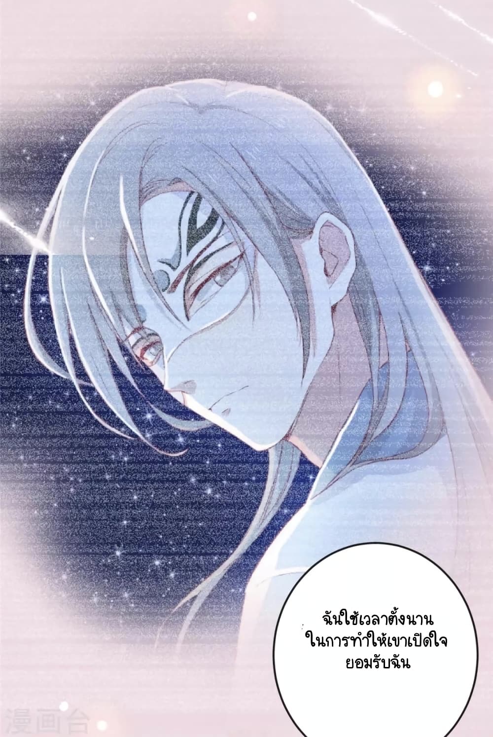 Your Highness, I gotta see My Figured page 3