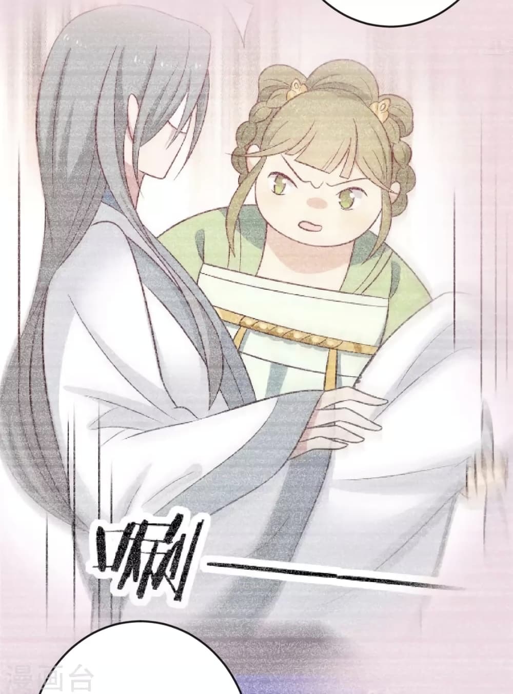 Your Highness, I gotta see My Figured page 4