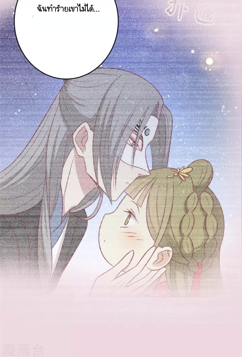 Your Highness, I gotta see My Figured page 5
