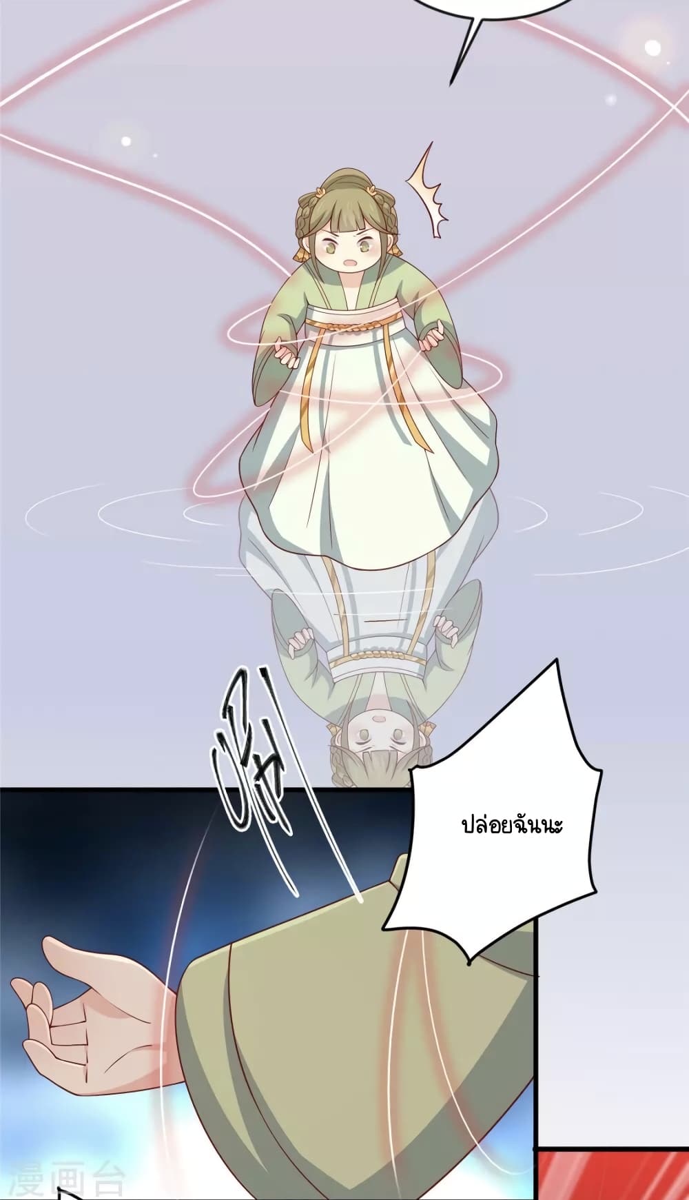 Your Highness, I gotta see My Figured page 9