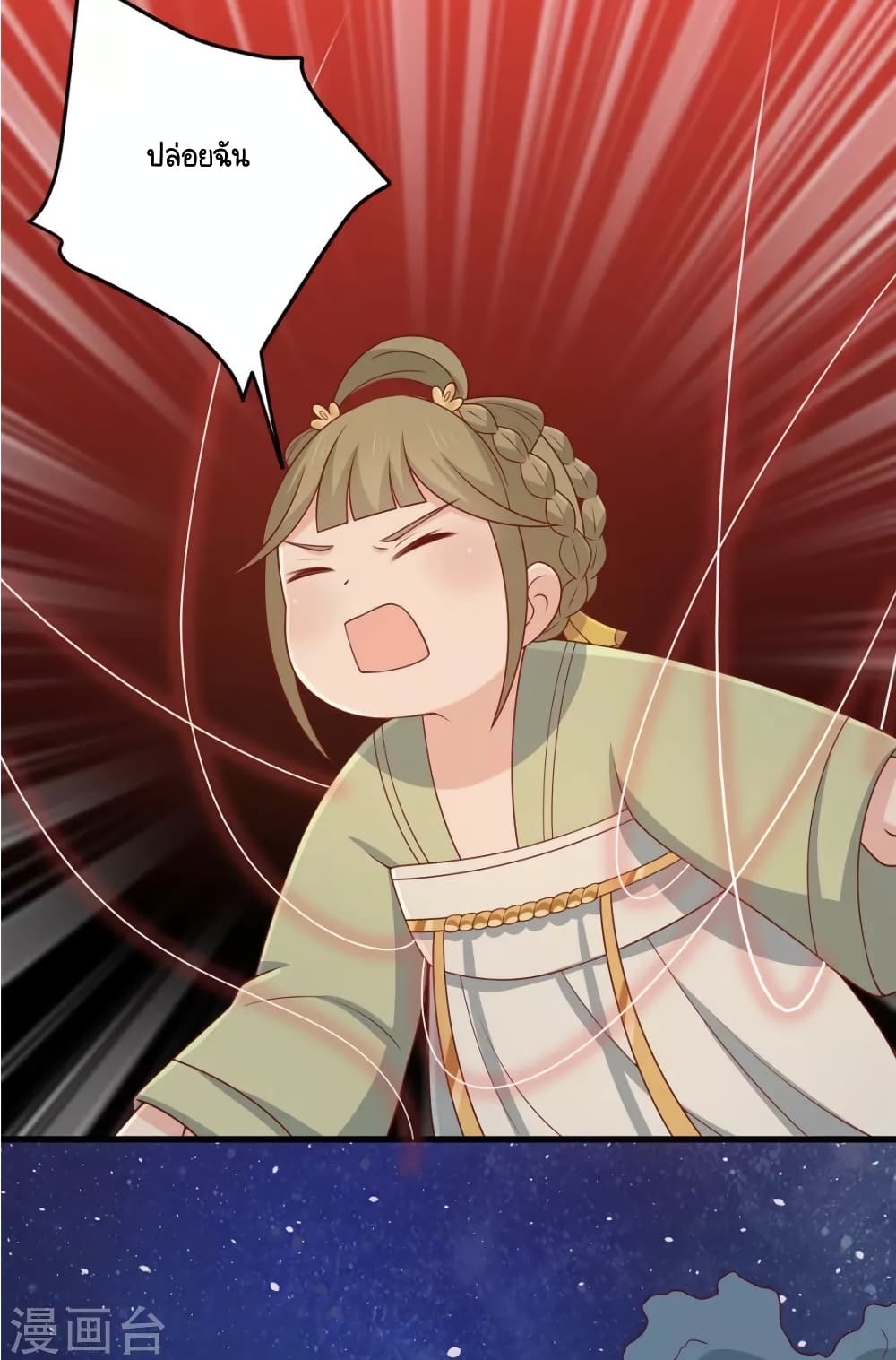 Your Highness, I gotta see My Figured page 10