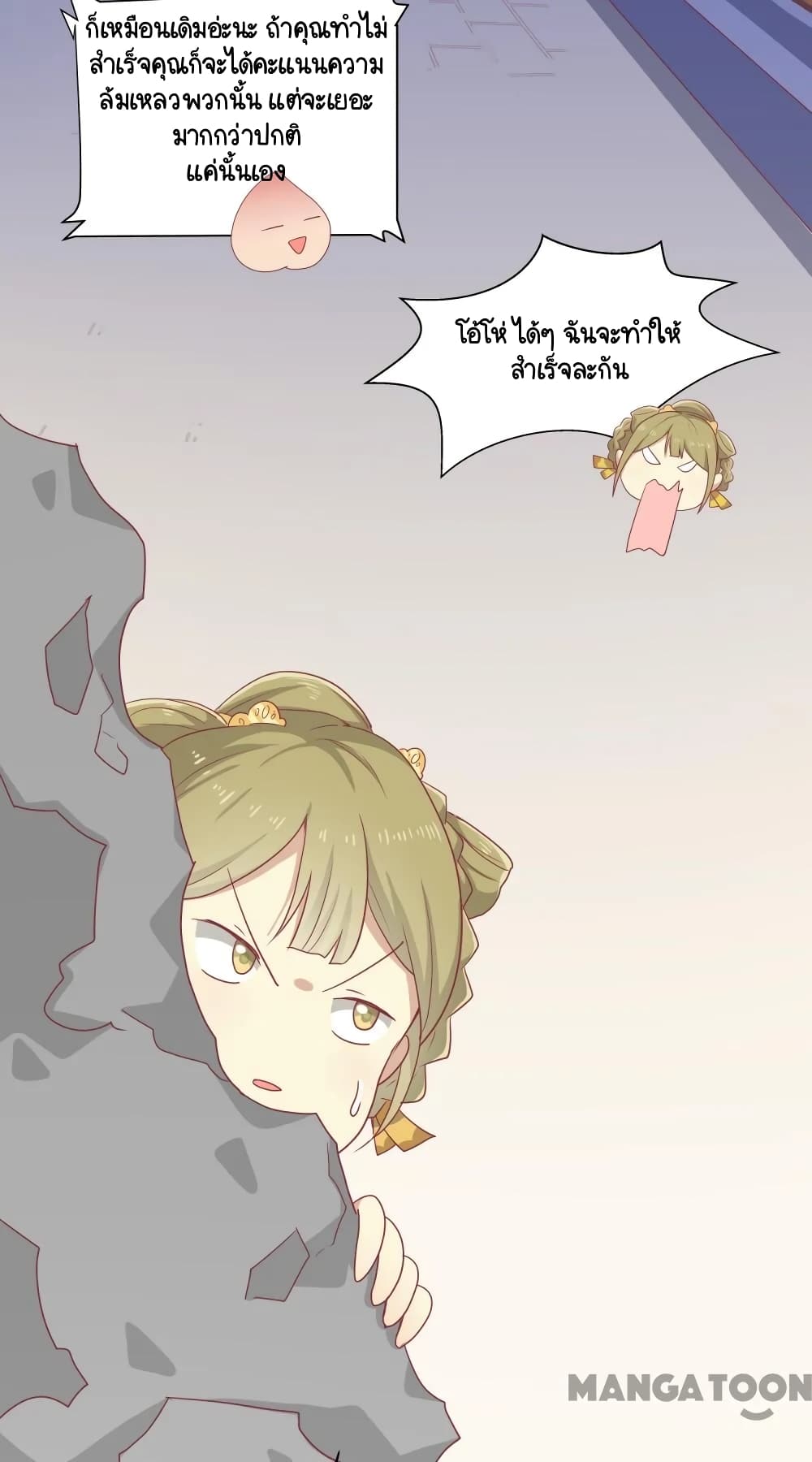 Your Highness, I gotta see My Figured page 2