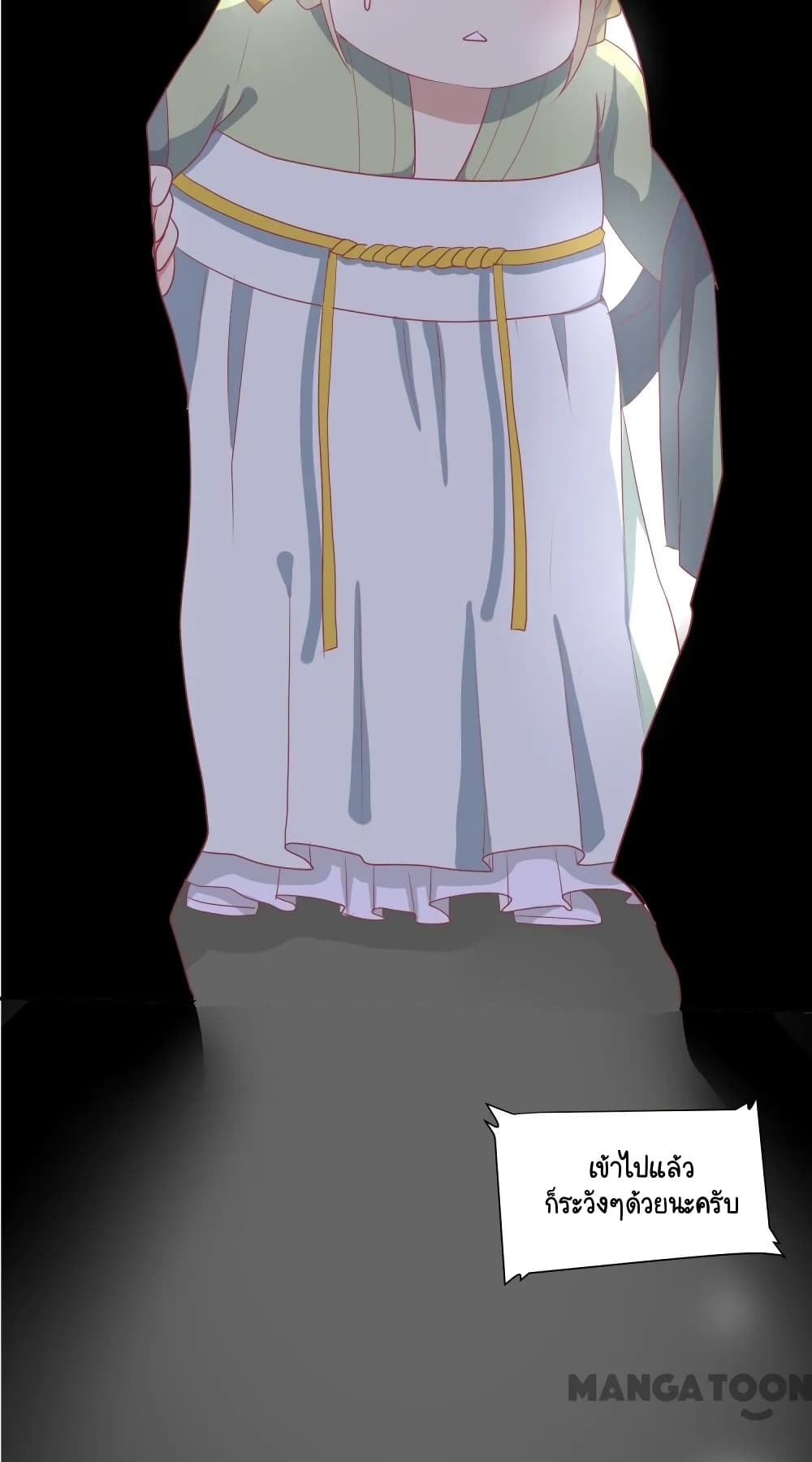 Your Highness, I gotta see My Figured page 6