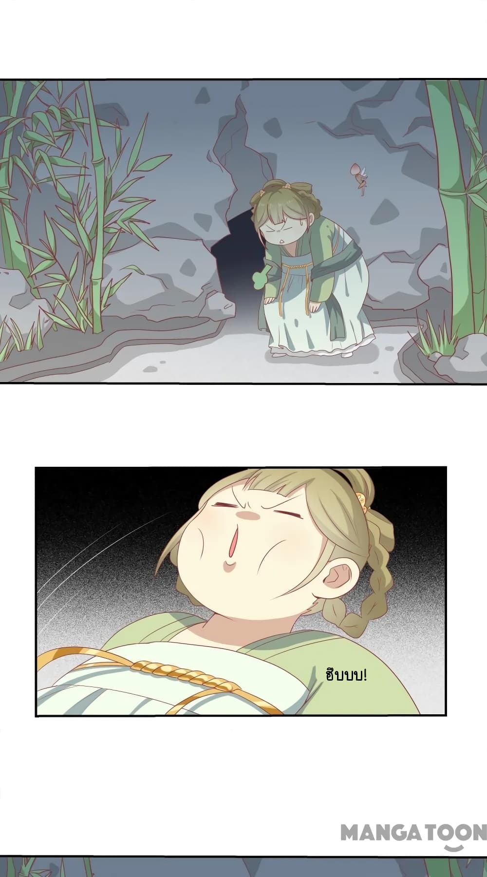 Your Highness, I gotta see My Figured page 9