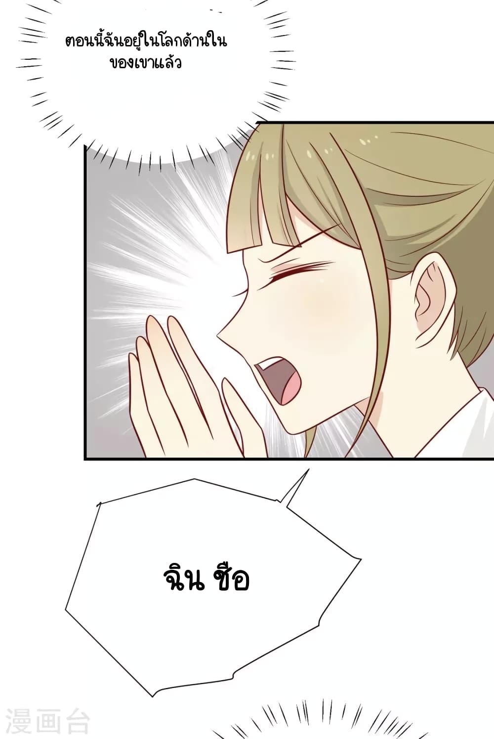 Your Highness, I gotta see My Figured page 2