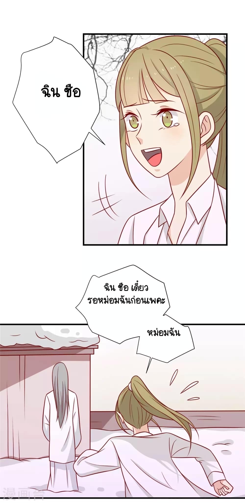 Your Highness, I gotta see My Figured page 4