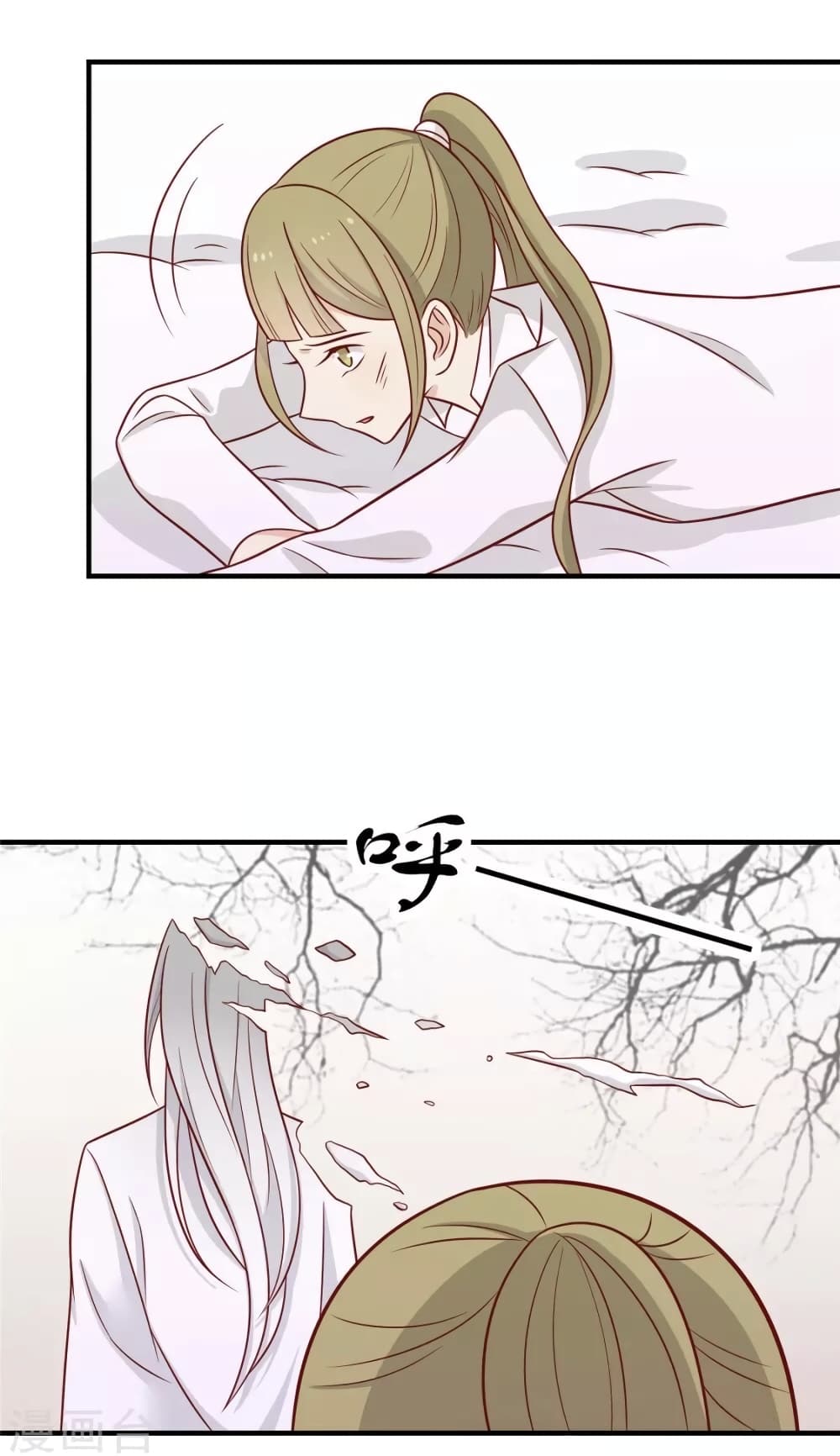 Your Highness, I gotta see My Figured page 7