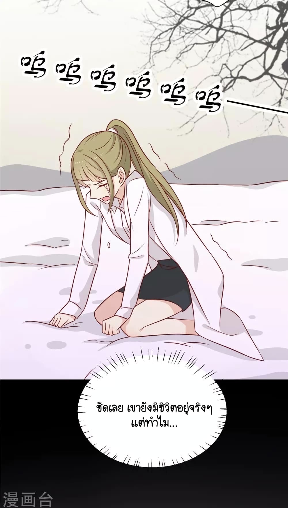 Your Highness, I gotta see My Figured page 10