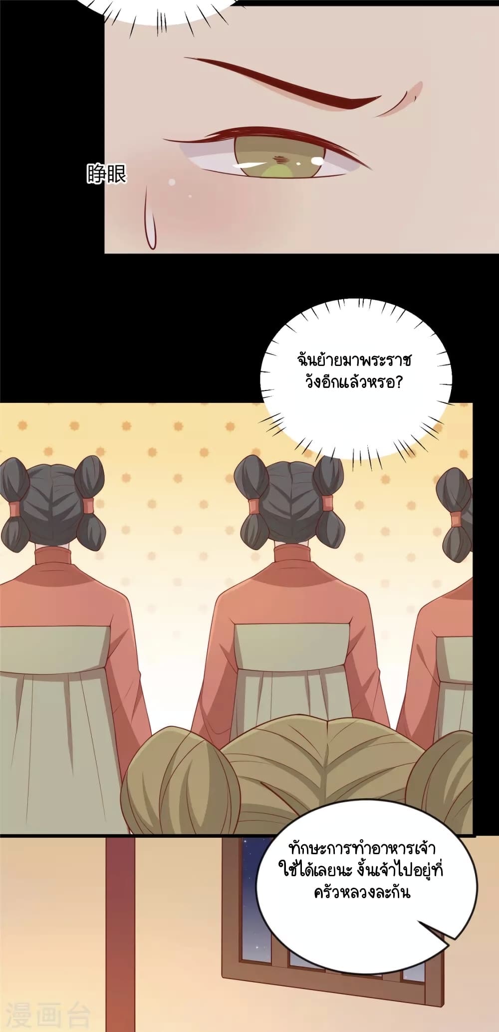 Your Highness, I gotta see My Figured page 2