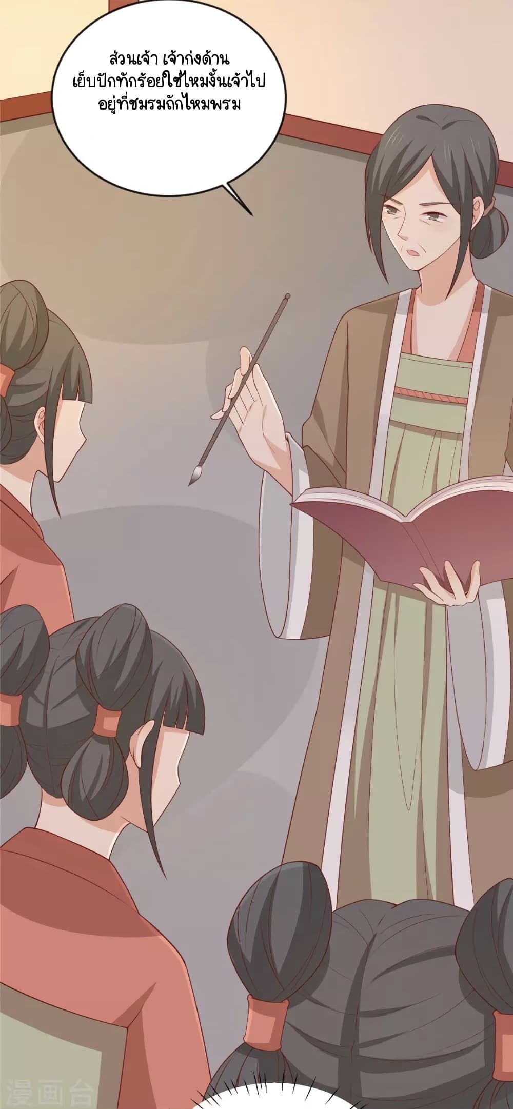 Your Highness, I gotta see My Figured page 3