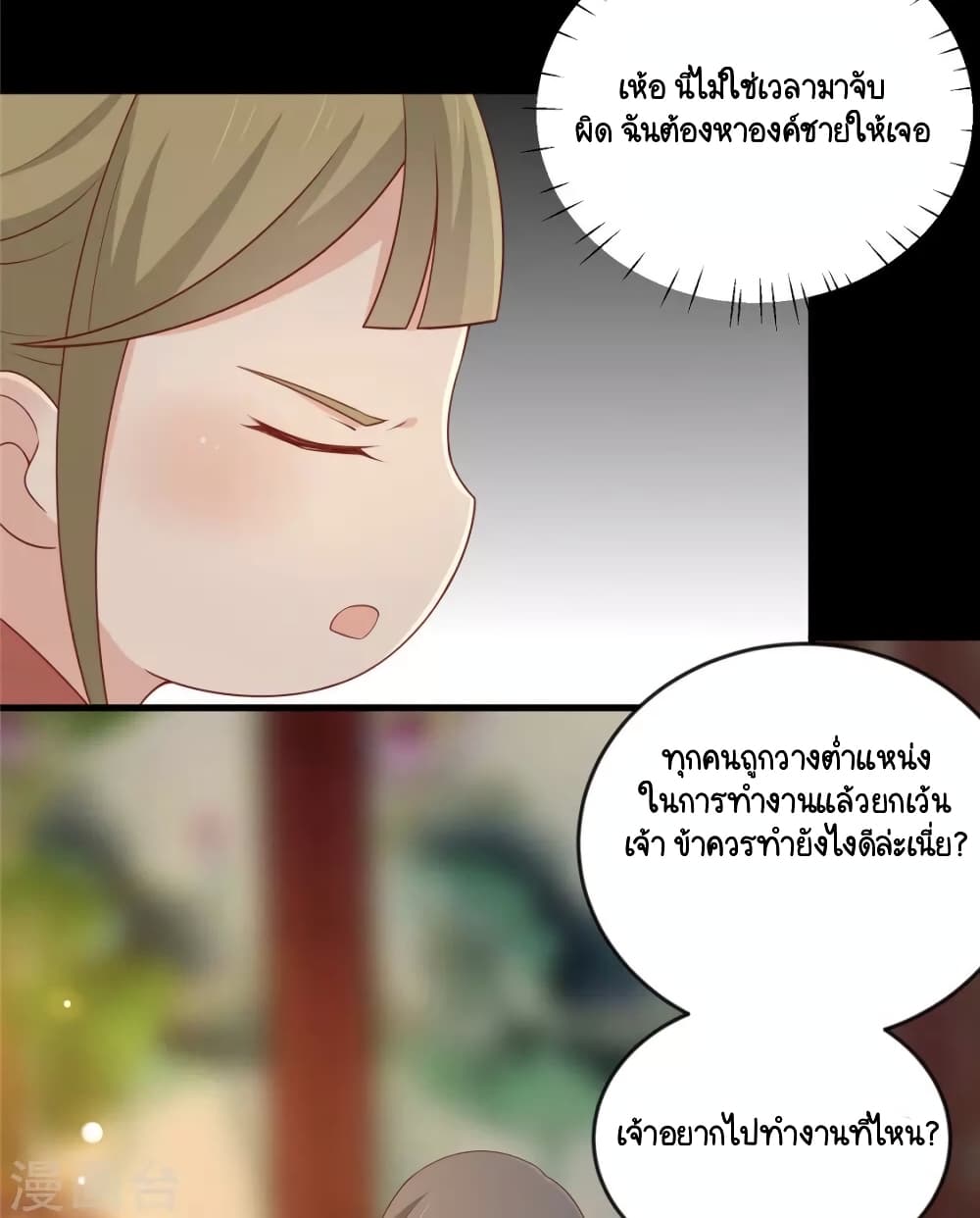 Your Highness, I gotta see My Figured page 5