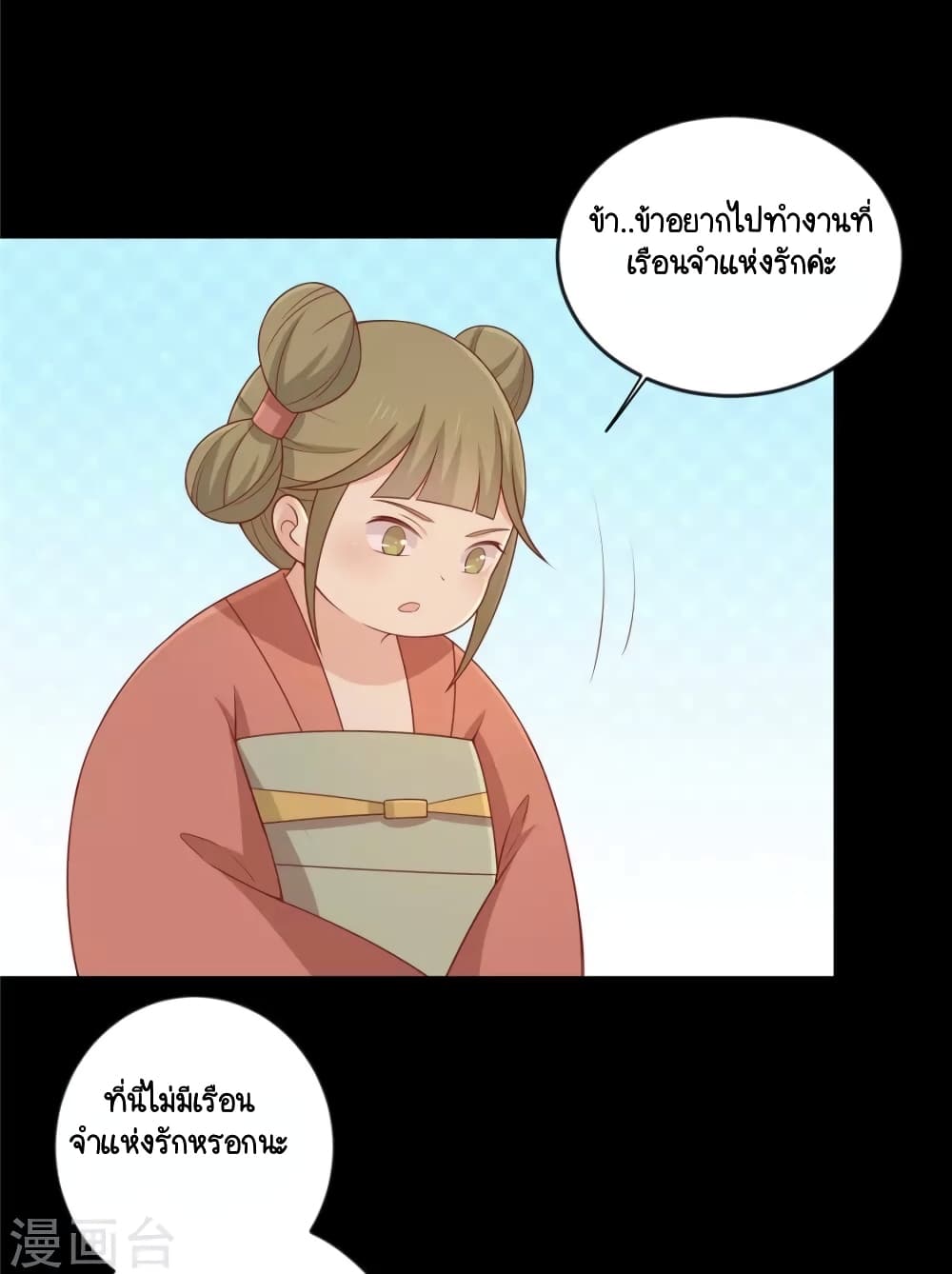 Your Highness, I gotta see My Figured page 7