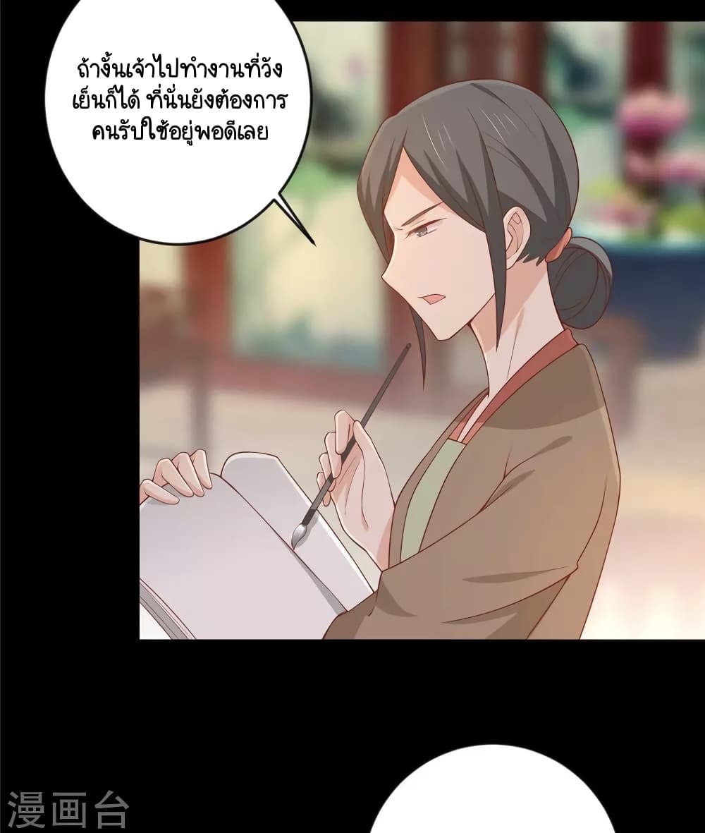 Your Highness, I gotta see My Figured page 8