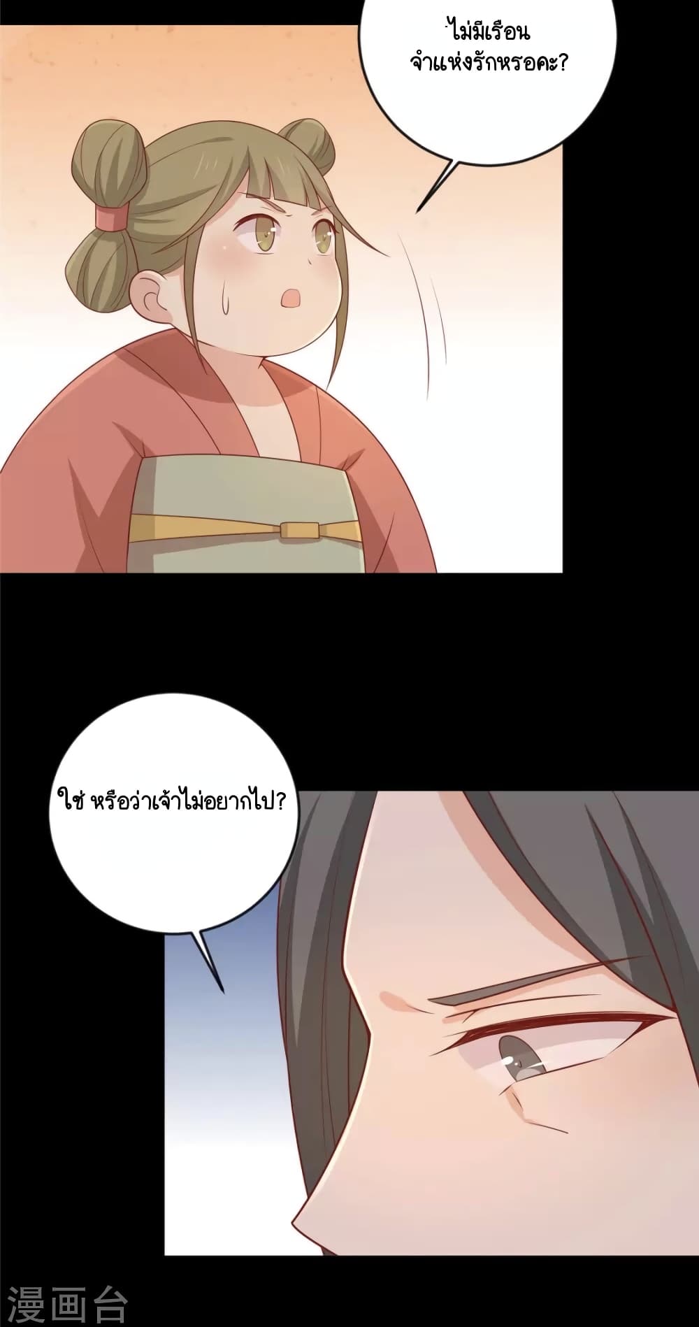 Your Highness, I gotta see My Figured page 9