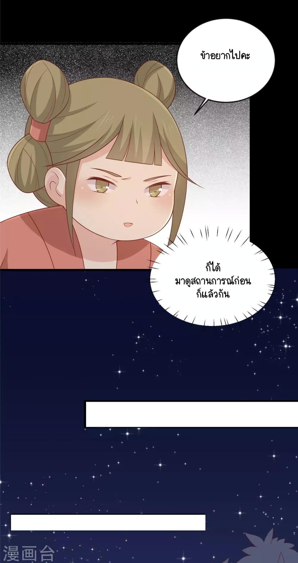Your Highness, I gotta see My Figured page 10