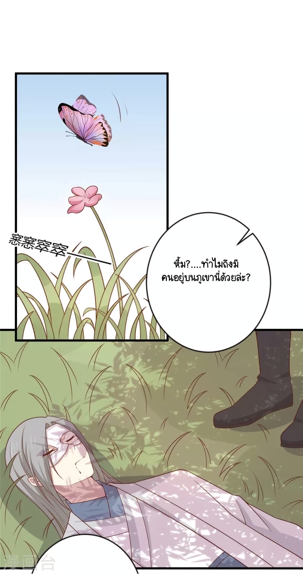 Your Highness, I gotta see My Figured page 1
