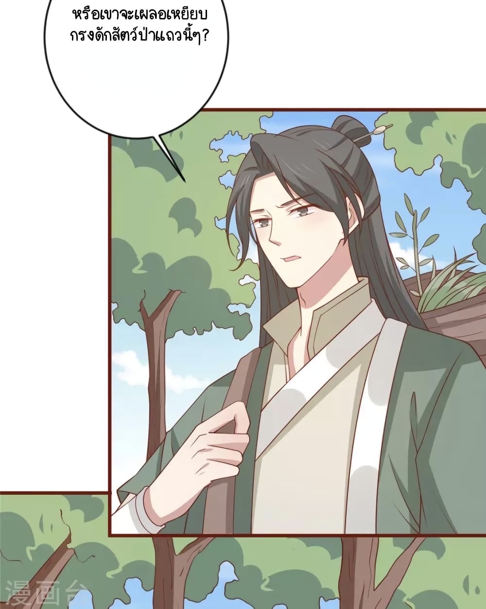 Your Highness, I gotta see My Figured page 2
