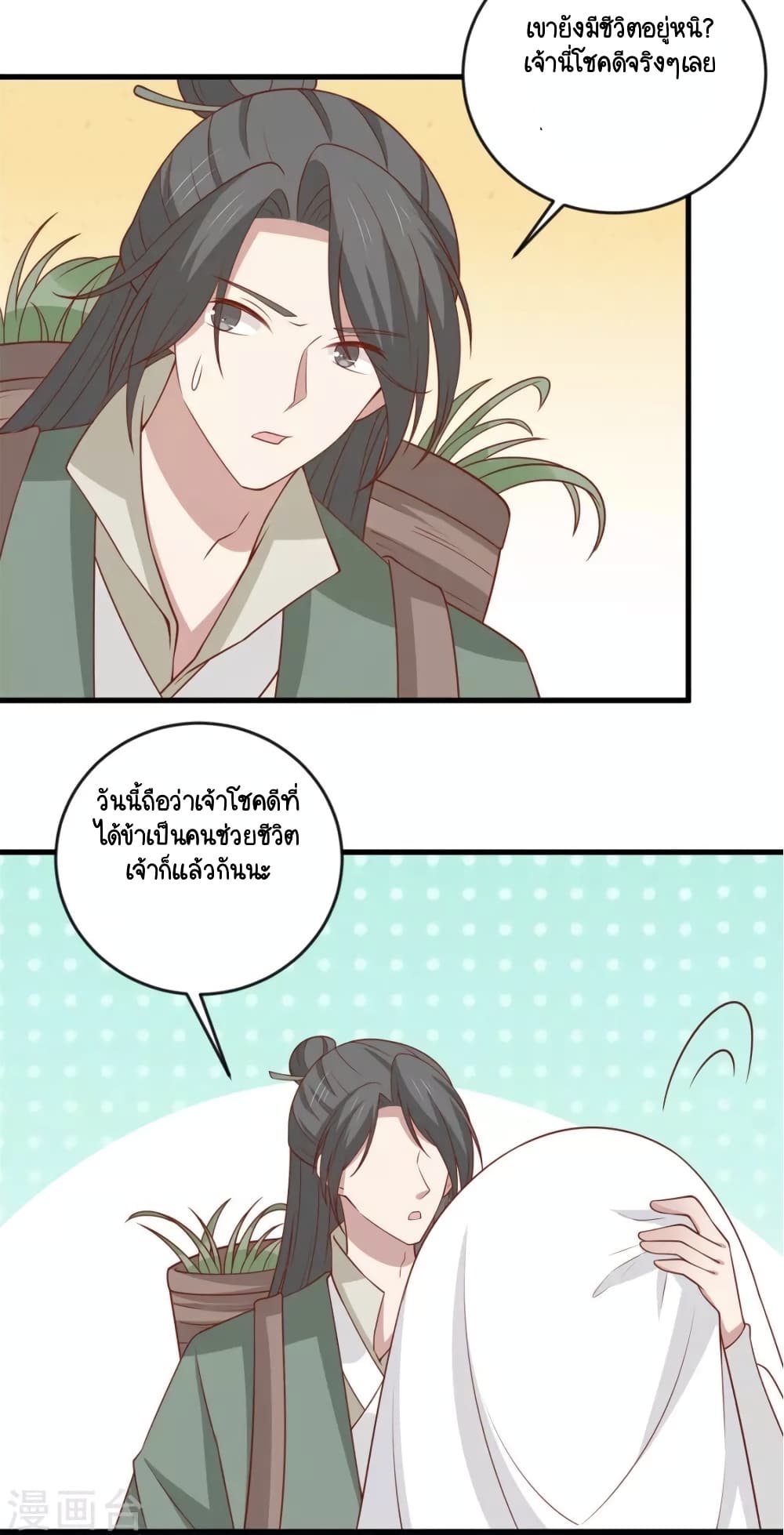 Your Highness, I gotta see My Figured page 4