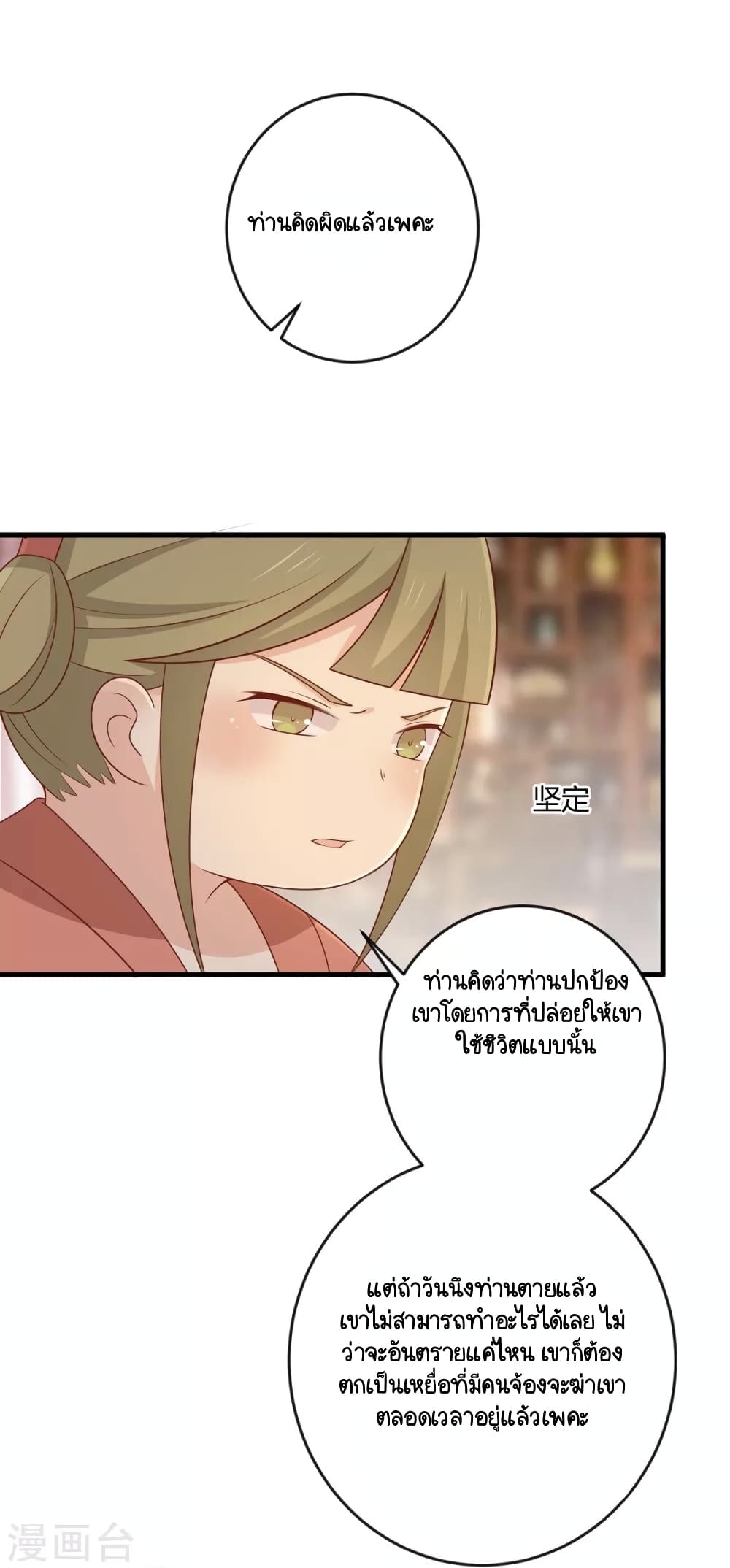 Your Highness, I gotta see My Figured page 1