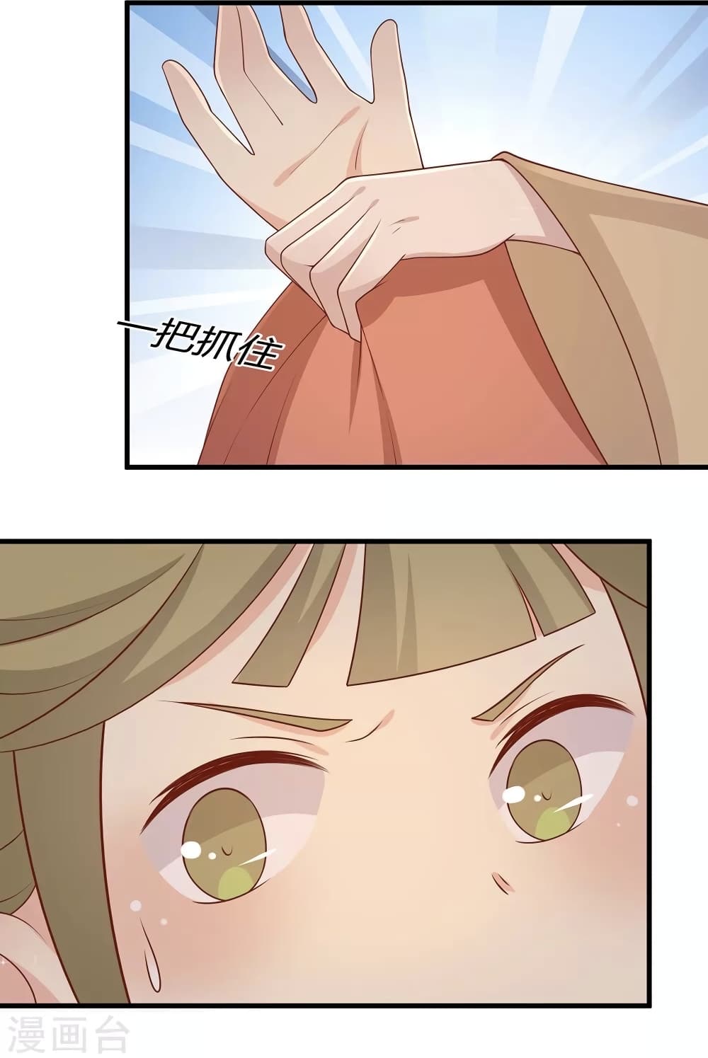 Your Highness, I gotta see My Figured page 4
