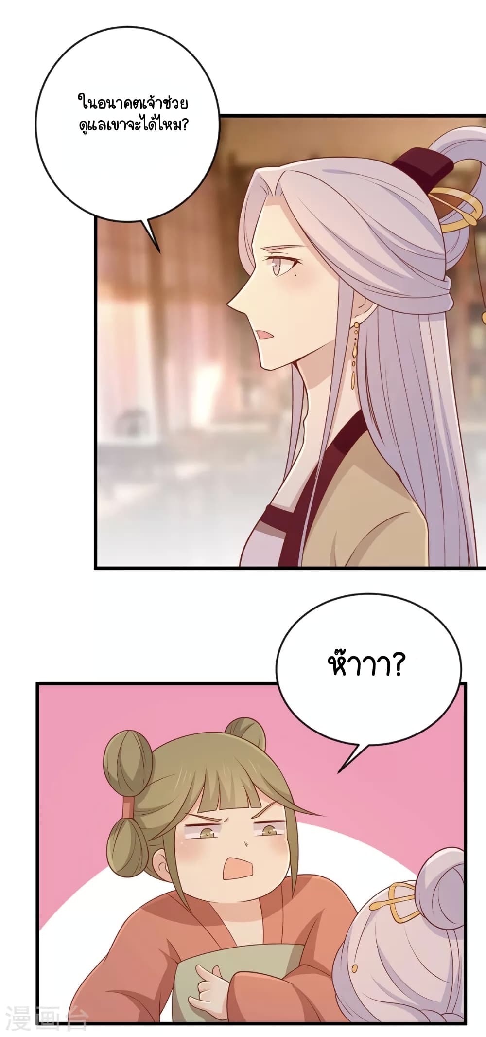 Your Highness, I gotta see My Figured page 5