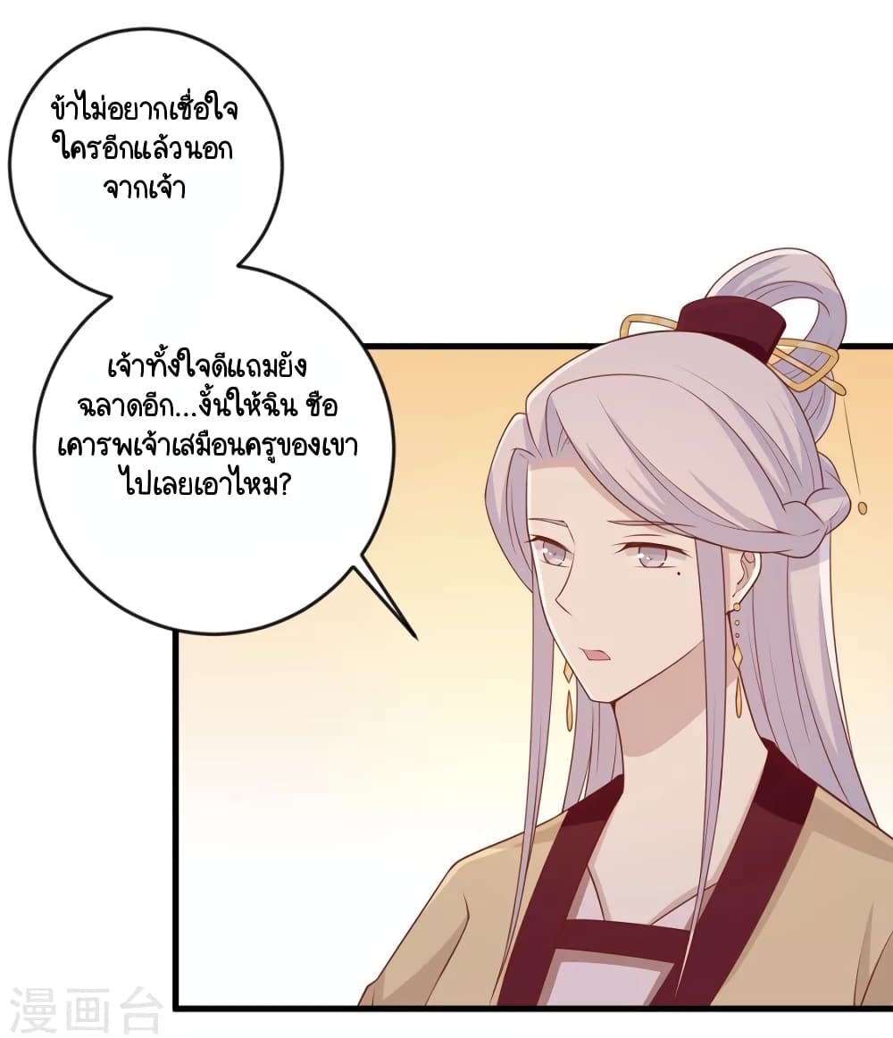 Your Highness, I gotta see My Figured page 6