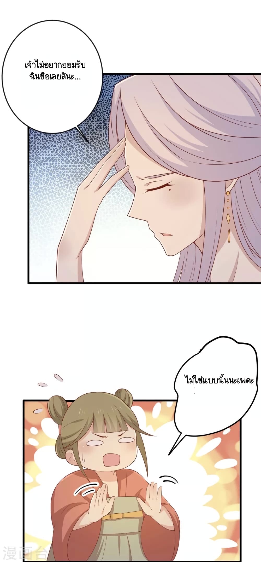 Your Highness, I gotta see My Figured page 8