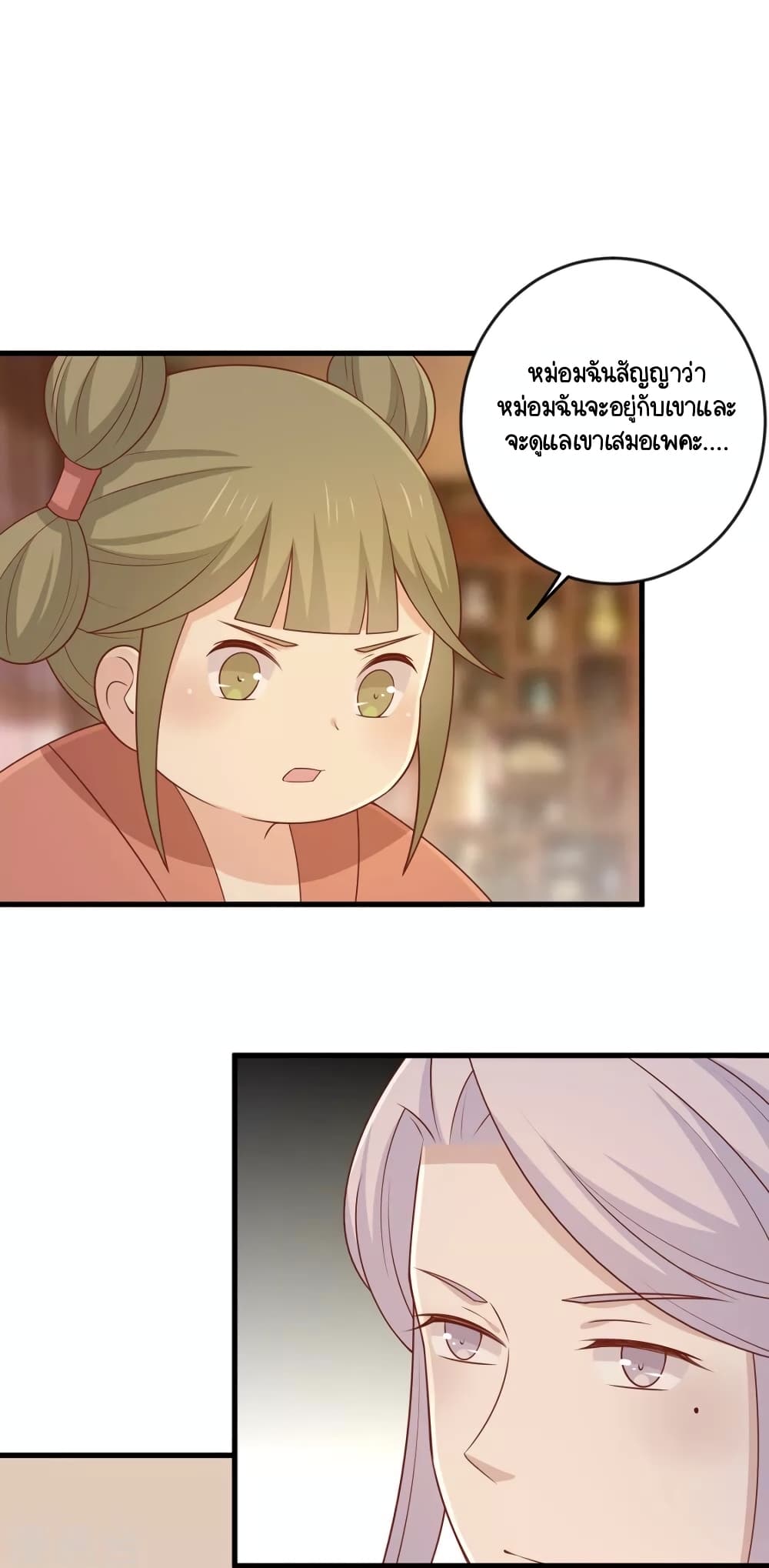 Your Highness, I gotta see My Figured page 9