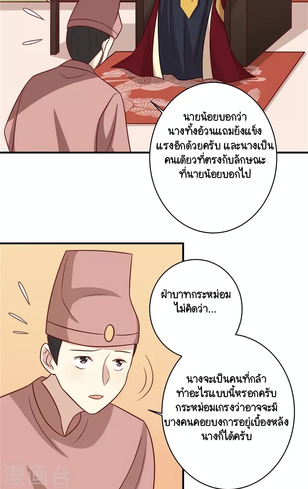 Your Highness, I gotta see My Figured page 3