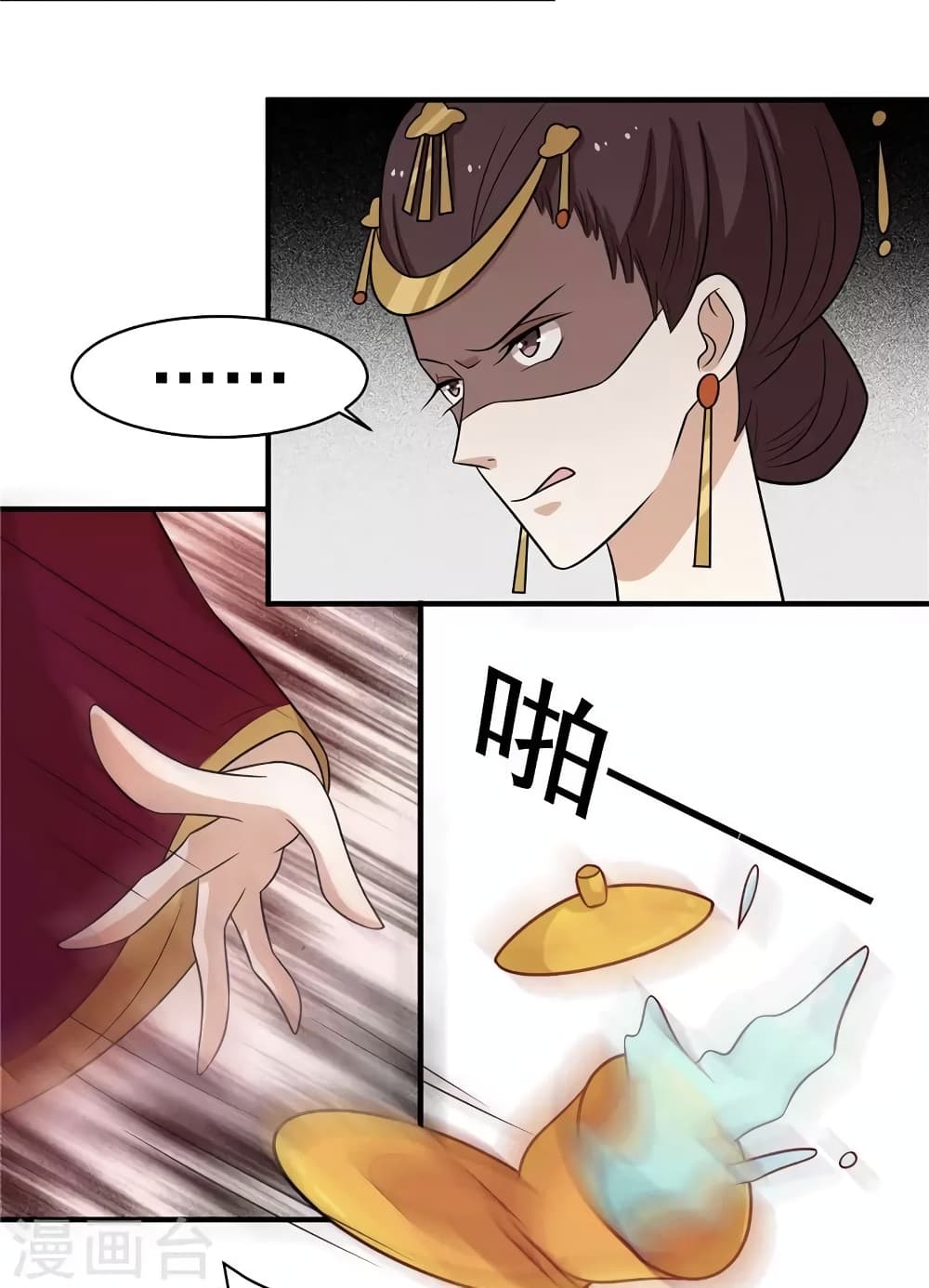Your Highness, I gotta see My Figured page 4