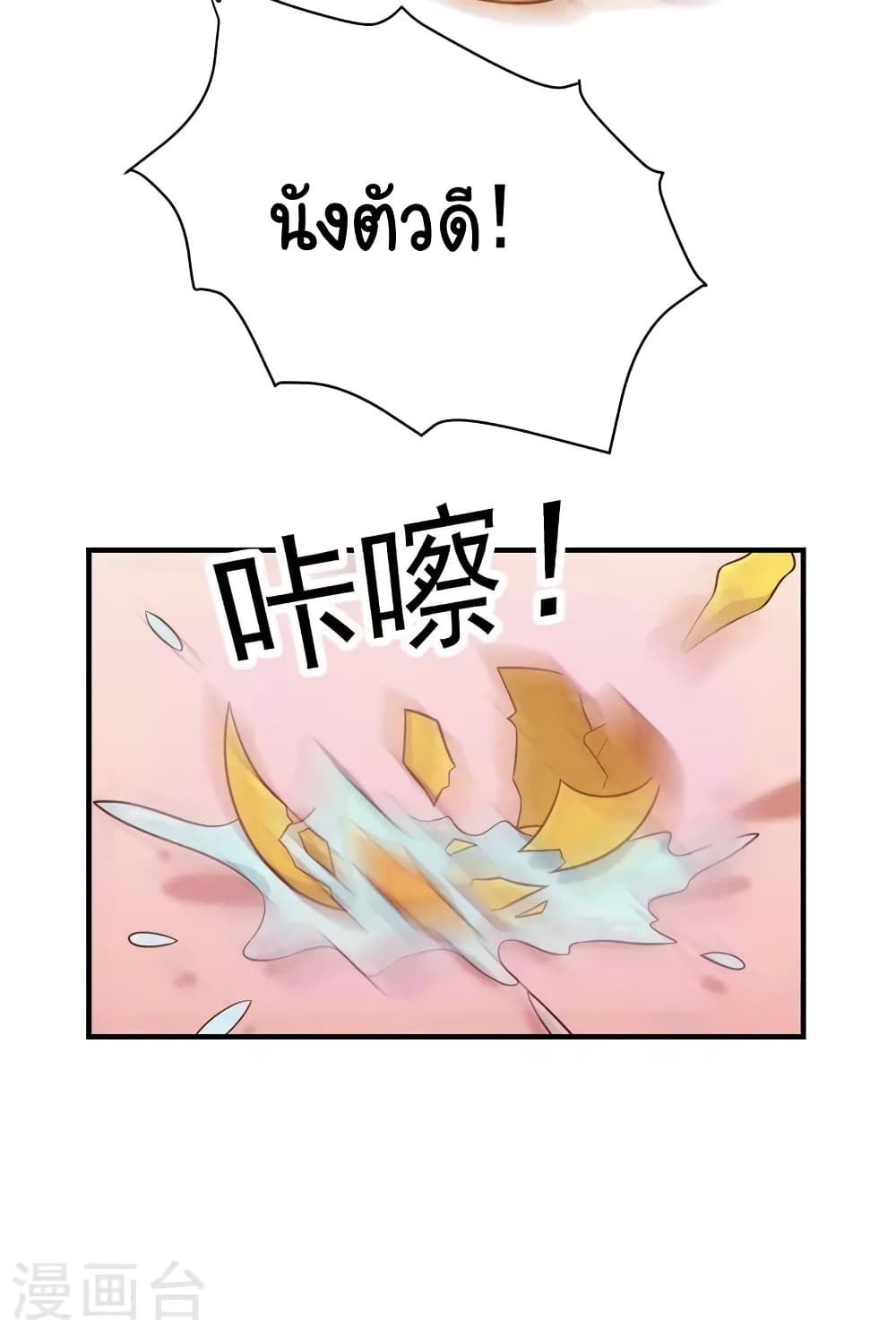 Your Highness, I gotta see My Figured page 5