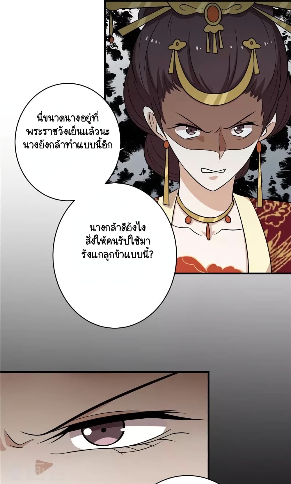 Your Highness, I gotta see My Figured page 6
