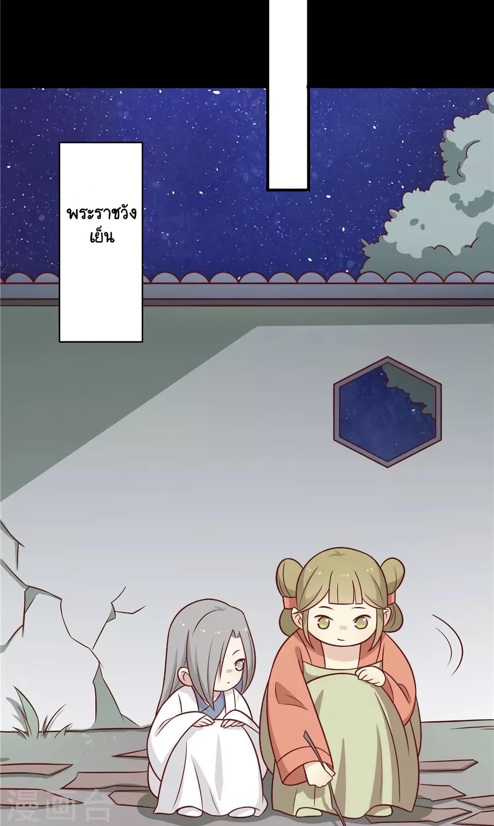 Your Highness, I gotta see My Figured page 8