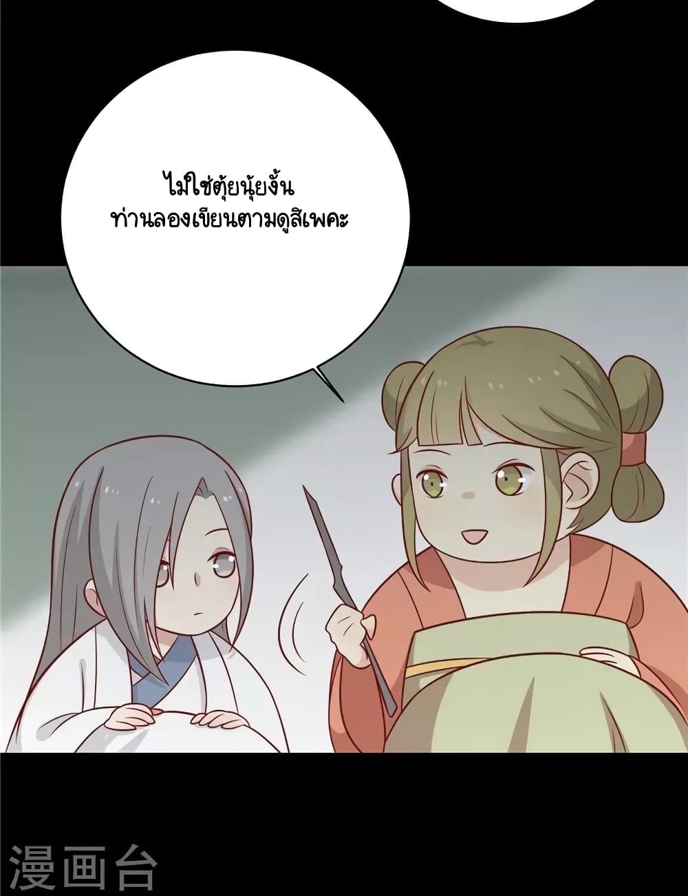 Your Highness, I gotta see My Figured page 10