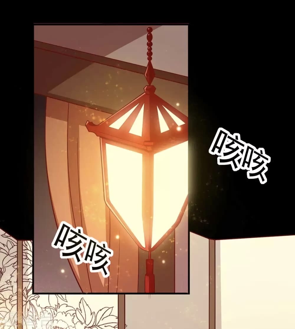 Your Highness, I gotta see My Figured page 1