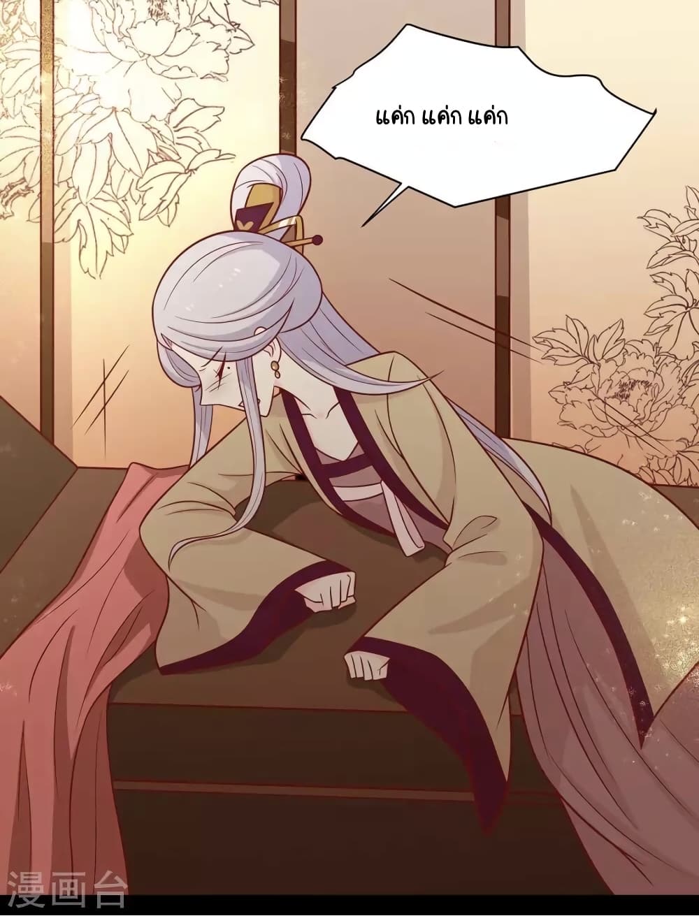 Your Highness, I gotta see My Figured page 2