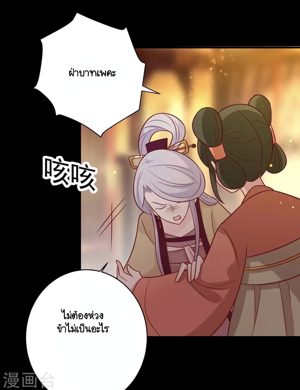 Your Highness, I gotta see My Figured page 3