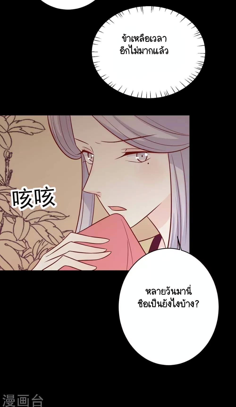 Your Highness, I gotta see My Figured page 4